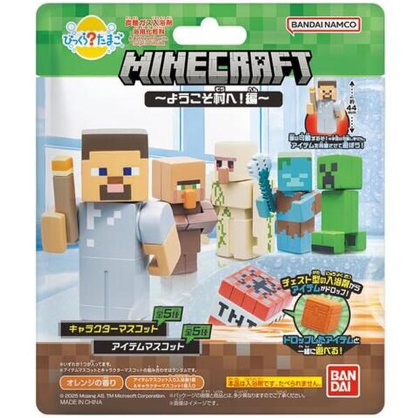 びっくら?たまご MINECRAFT(マインクラフト) ~ようこそ村へ!編~ オレンジの香り 1個入