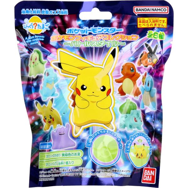 びっくら?たまご ポケットモンスター ポケモンフィギュアコレクション