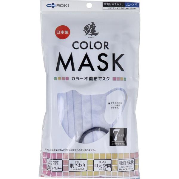 纏(MATOI) カラー不織布マスク ふつうサイズ ソルベブルー×ネイビー 7