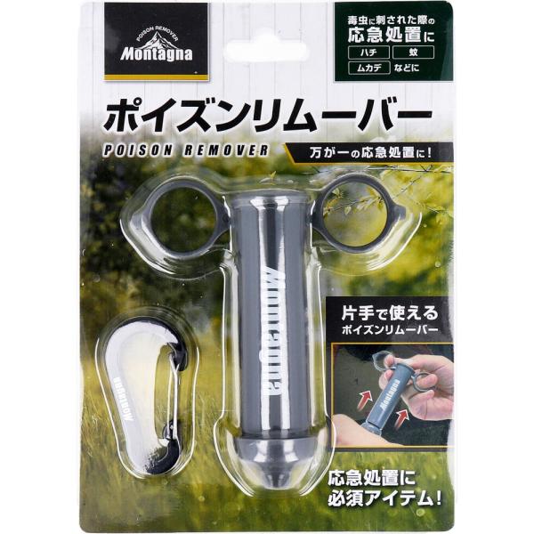 ポイズンリムーバー応急処置に必須アイテム！万が一の応急処置に！●毒虫に刺された際の応急処置に。●ハチ、蚊、ムカデなどに。