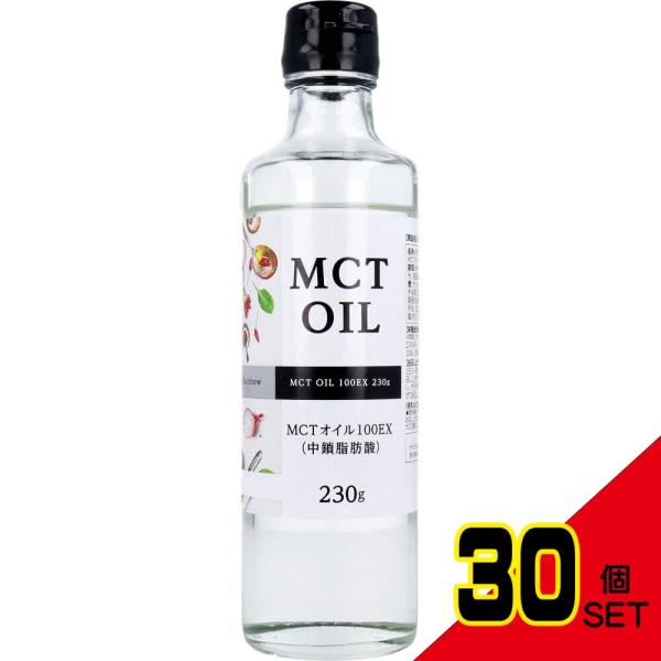 MCTオイル(中鎖脂肪酸)100EX 230g入 × 30点