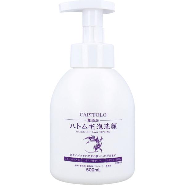 CAPITOLO(カピートロ) ハトムギ 泡洗顔フォーム 500mL : シャイニング