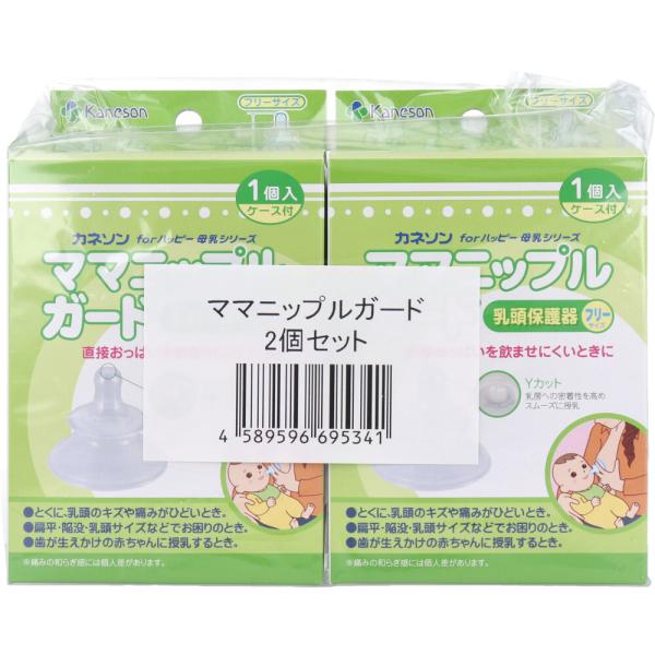 他サイト： カネソン ママニップルガード 乳頭保護器 フリーサイズ ケース付 2個セットの商品画像