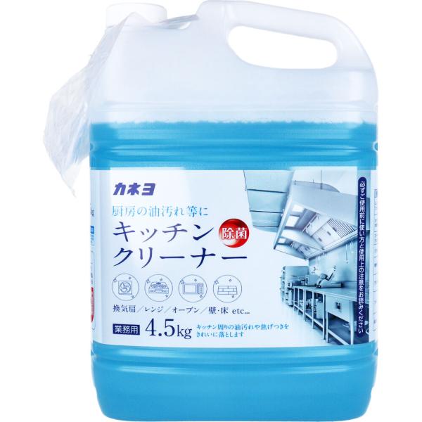 業務用 キッチンクリーナー 4.5kg