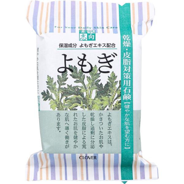 素肌志向 よもぎ 乾燥・皮脂対策用石鹸 CSN-YO 120g : シャイニング