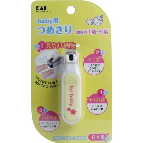他サイト： ベビー用つめきり 対象年齢1歳~6歳 KF-0126の商品画像