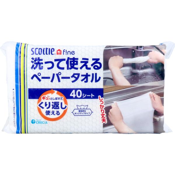 スコッティファイン 洗って使えるペーパータオル 40シートしっかり吸収、破れにくい！1枚で何役も！さまざまなシーンで大活躍。●くり返し使った後はそのまま捨てられて衛生的。●衛生的なポップアップタイプ。●不織布ペーパータオルです。●蛍光染料は...