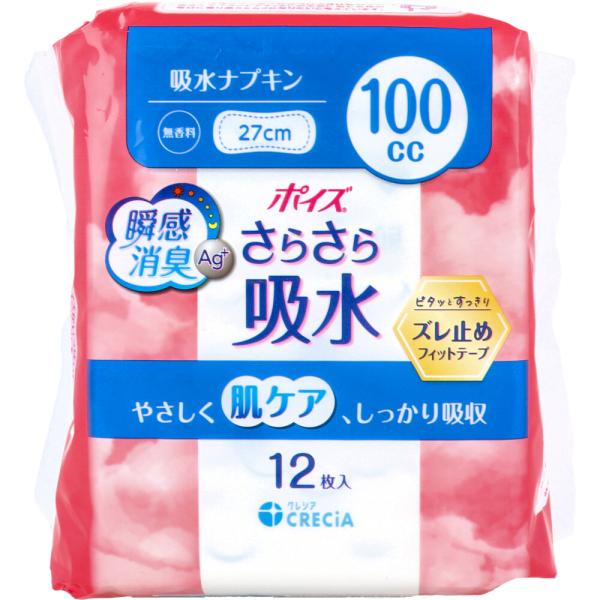 ポイズ さらさら吸水 吸水ナプキン 無香料 100cc 12枚入