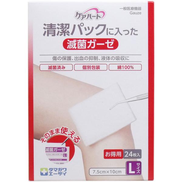 ケアハート 清潔パックに入った滅菌ガーゼ Lサイズ お得用 24枚入綿100％のガーゼ製品を滅菌したものです。1枚ずつ包装してあるので、必要量のみを使え衛生的です。●使いやすいサイズにカットしてあります。