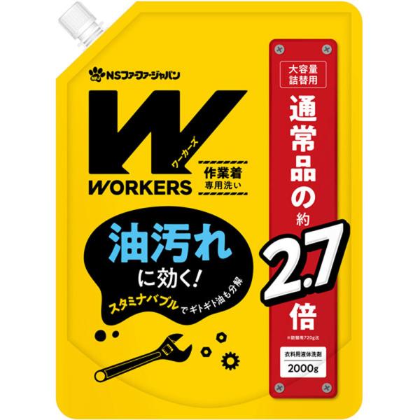 他サイト： ワーカーズ 作業着専用洗い 衣料用液体洗剤 詰替用 2000gの商品画像
