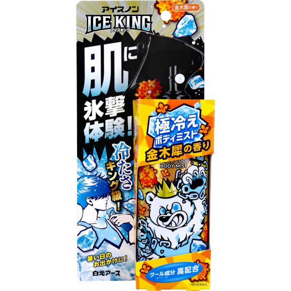 アイスノン ICE KING 極冷えボディミスト 金木犀の香り 150mL肌にキング級の氷撃体験！●肌に直接スプレーするだけで強力なクール感を全身で実感！●通勤、通学時やレジャー、おでかけ時に。スポーツ後やリフレッシュしたい時にも。●クール...