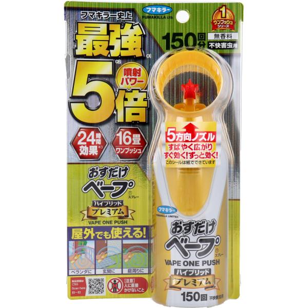 他サイト： フマキラー おすだけベープスプレー ハイブリッドプレミアム 不快害虫用 150回分 155mLの商品画像