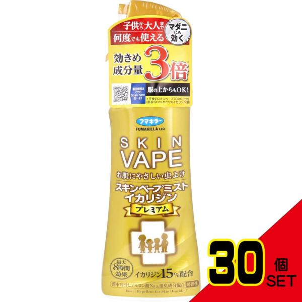 フマキラー スキンベープミスト イカリジンプレミアム 200mL × 30点