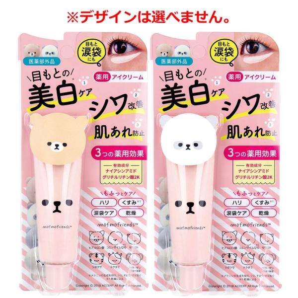 モフモフレンズ 薬用美白アイクリーム 桃の香り 30g : シャイニング