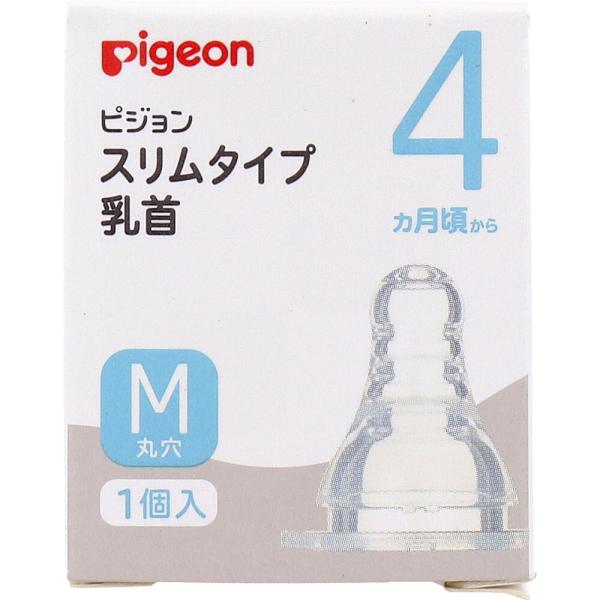 ピジョン スリムタイプ乳首 4ヵ月から Mサイズ 1個入