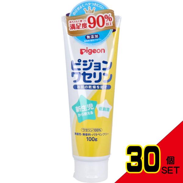 ピジョン ワセリン 100g × 30点お肌や唇などの保護・乾燥対策に。添加物を入れていない100％のワセリンです。●新生児の赤ちゃんから大人まで、家族みんなで使えます。●のびがよく、ベタつきにくいから季節を問わず全身に使えます。●無着色・...