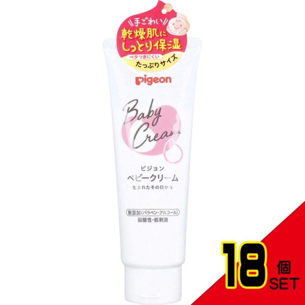 ピジョン ベビークリーム 110g × 18点