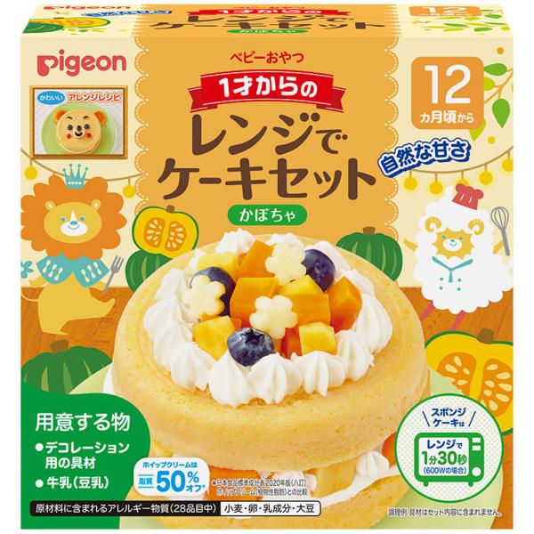 他サイト： ピジョン ベビーおやつ 1才からのレンジでケーキセット かぼちゃ 1セットの商品画像