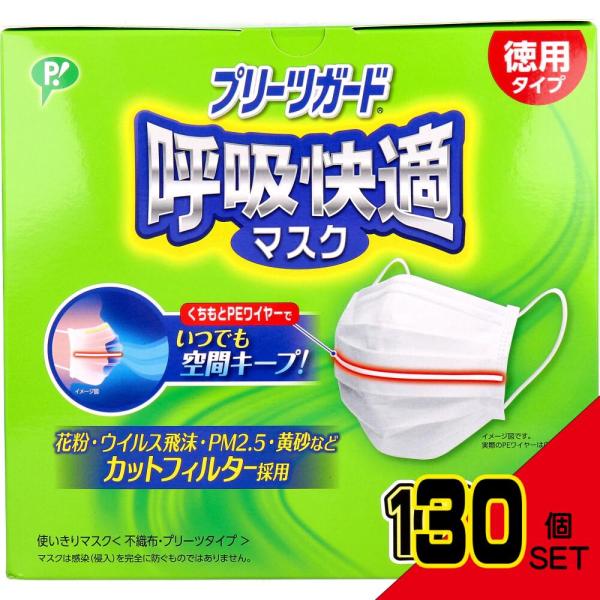 プリーツガード 呼吸快適マスク 徳用タイプ ふつうサイズ 100枚入 × 30