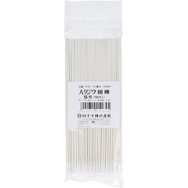 白十字 ハクジウ綿棒 5号 100本入極細の紙製の軸、（直径2.3mmの)綿頭で構成されています。本品は未滅菌です。