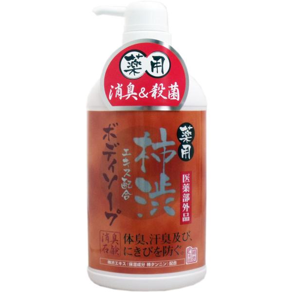 薬用 柿渋エキス配合ボディソープ 550mL : シャイニングストアEXPRESS