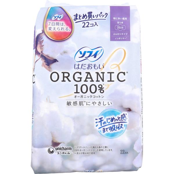 ソフィ はだおもい オーガニックコットン100% 特に多い昼用 羽つき 26cm 22個入