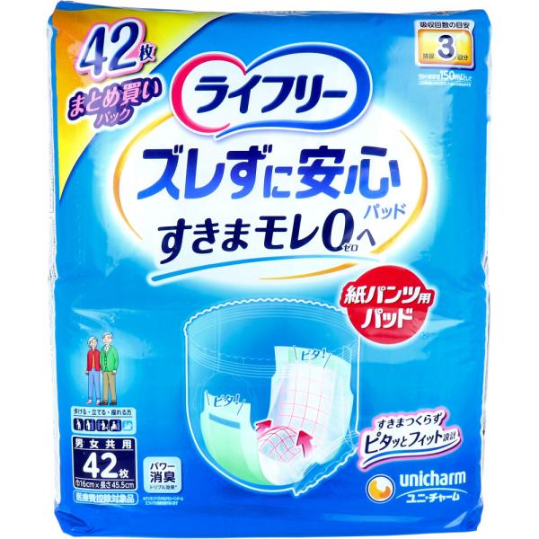 ライフリー ズレずに安心紙パンツ用尿とりパッド 男女兼用 42枚入