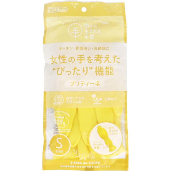他サイト： 樹から生まれた手袋 プリティーネ Sサイズ イエロー 1双入の商品画像