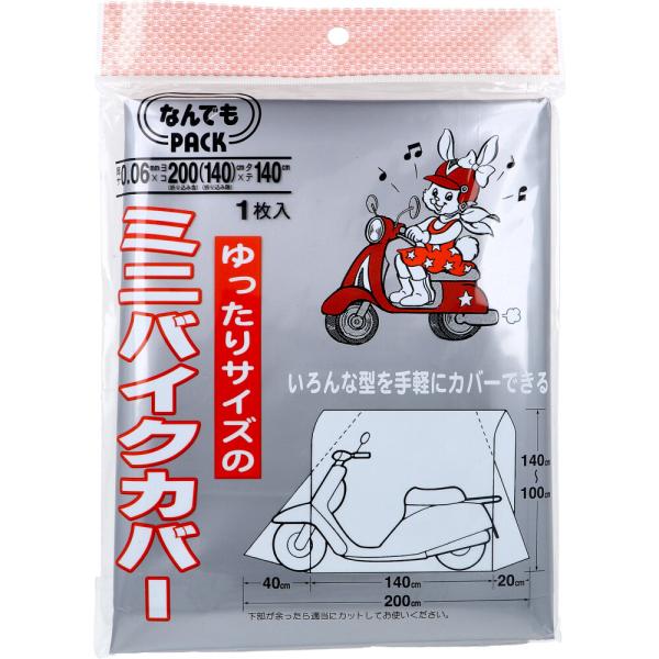 他サイト： なんでもPACK ゆったりサイズのミニバイクカバー L-321 1枚入の商品画像