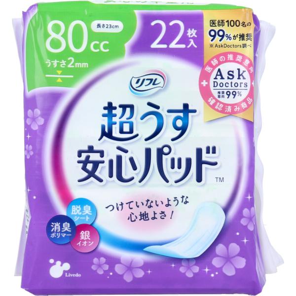 リフレ 超うす安心パッド 安心の中量用 80cc 22枚入