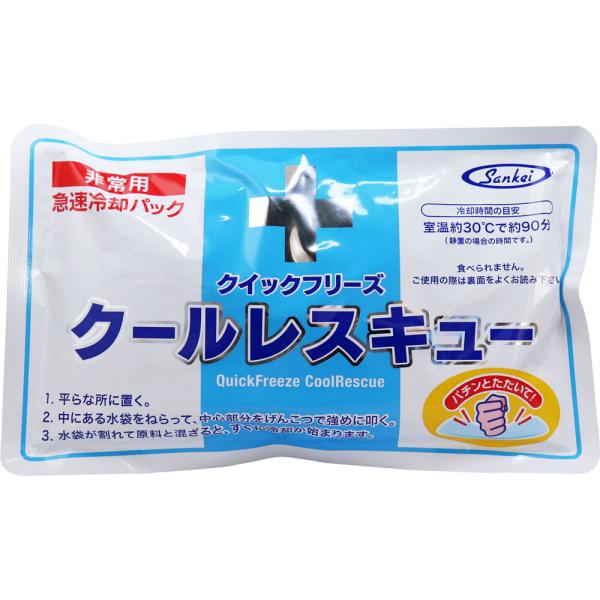 クイックフリーズ クールレスキュー急な発熱や応急手当てに！●非常用、保管用として●夏場のアウトドアなどにも