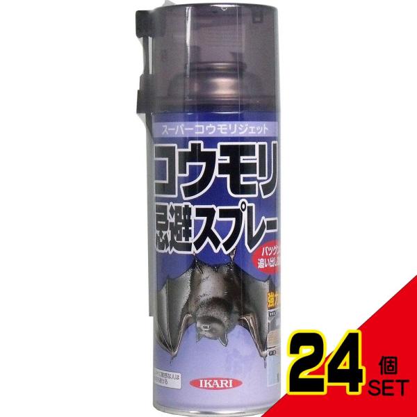 イカリ スーパーコウモリジェット コウモリ忌避スプレー 420mL × 24点