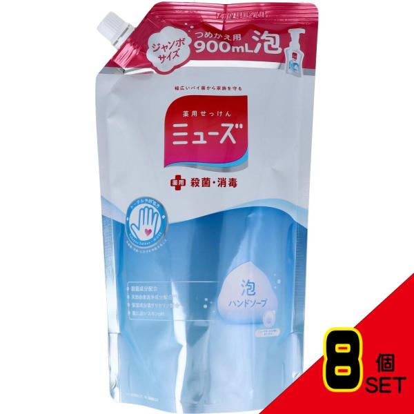 薬用せっけん ミューズ 泡ハンドソープ オリジナル ミューズせっけんの香り 詰替用 900mL × 8点