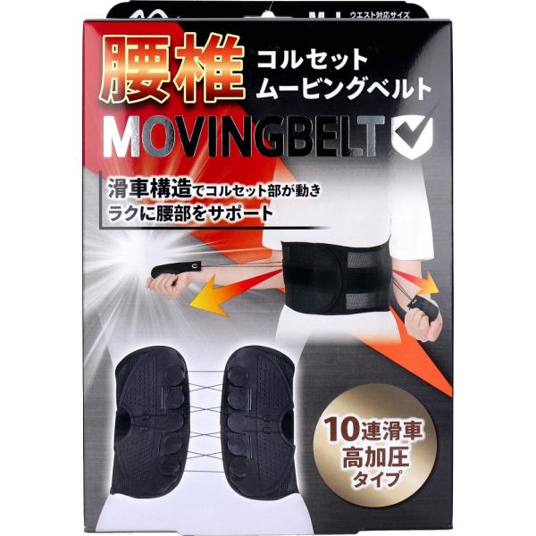 松永式⭐引締めスリマーベルト⭐サイズ:腰骨周り72㎝～115㎝迄対応