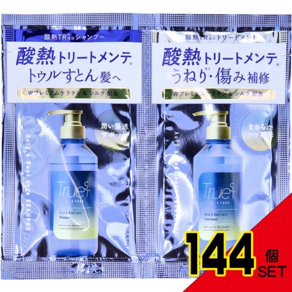 トゥルースト バイエスフリー 酸熱シャンプー&ヘアトリートメント トライアル 各10mL × 144点