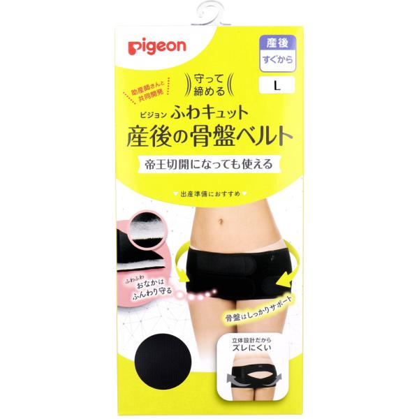 ピジョン 守って締める ふわキュット産後の骨盤ベルト Lおなかはふんわりやさしく守り、骨盤はしっかりサポートする産後用骨盤ベルト。帝王切開後、ベッドに寝たままでも付けられる。助産師さんと共同開発したママにやさしいベルトです。●肌にあたる部分...