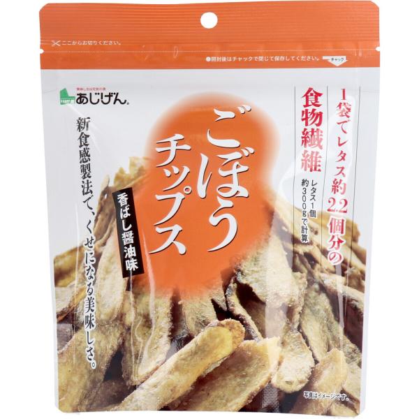 ごぼうチップス 55g入