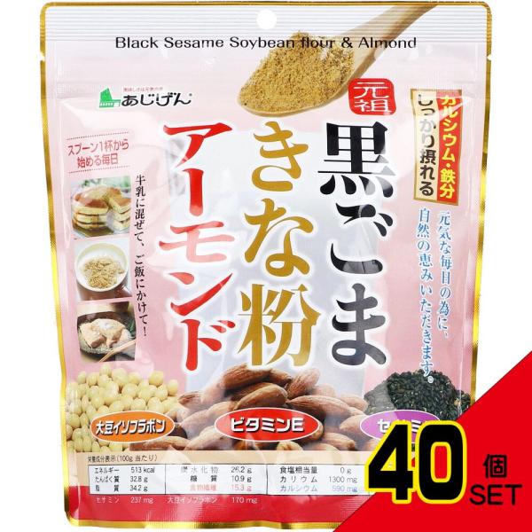 黒ごまきな粉アーモンド 300g × 40点