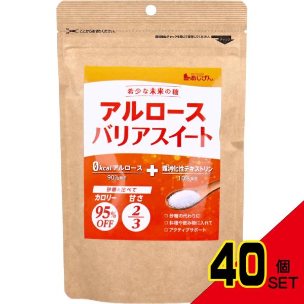 アルロースバリアスイート 120g × 40点