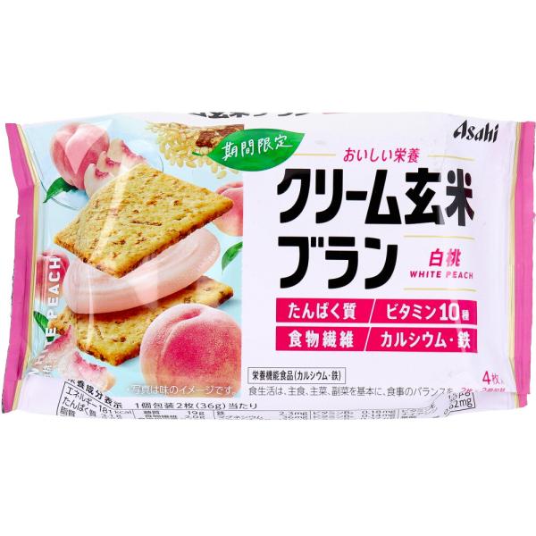 クリーム玄米ブラン 白桃 2枚×2個入