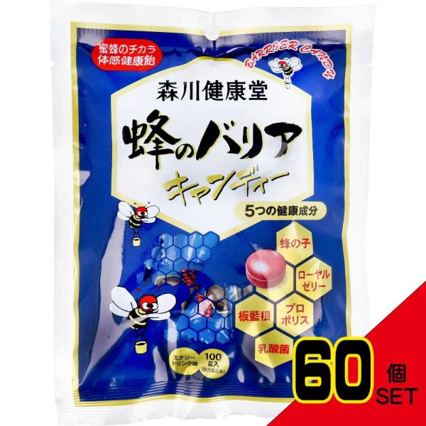 蜂のバリアキャンディー エナジードリンク味 100g × 60点