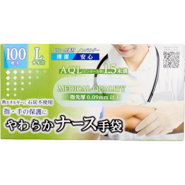 業務用 やわらかナース手袋 ビニール素材 ノンパウダー Lサイズ 100枚入