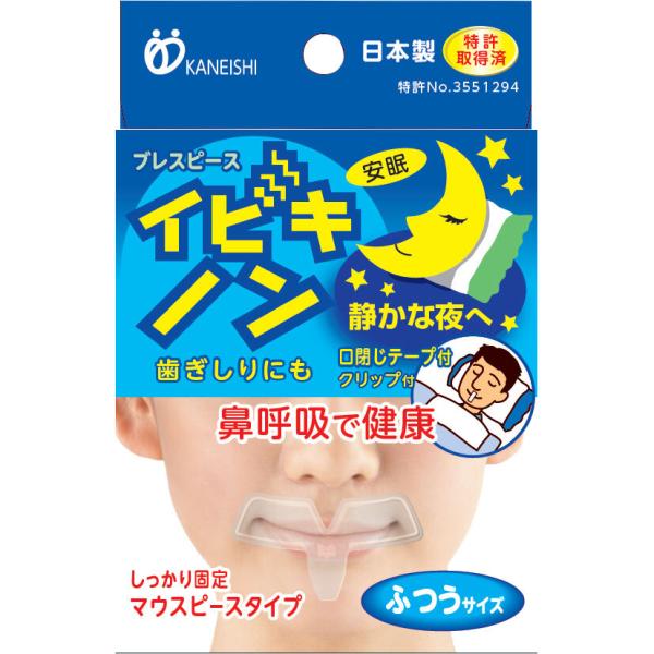 ブレスピース イビキノン ふつうサイズ歯ぎしりにも！！安眠！・しっかり固定、マウスピースタイプ。・口閉じテープ付き、クリップ付き。