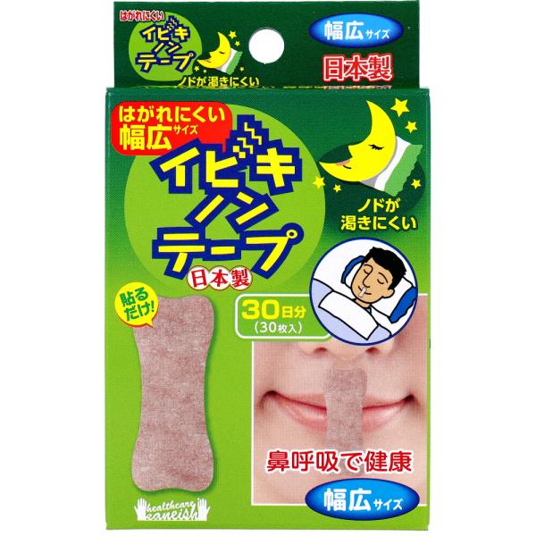 イビキノンテープ 口閉じテープ 幅広サイズ 30枚入