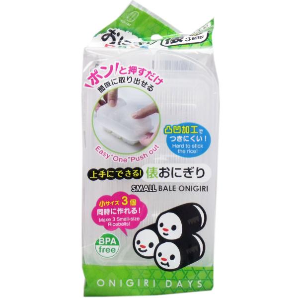 おにぎりDAYS 俵 小3個取ポンと押すだけで簡単に取り出せます！●凹凸加工でつきにくく、3個同時に俵おにぎりが作れます。