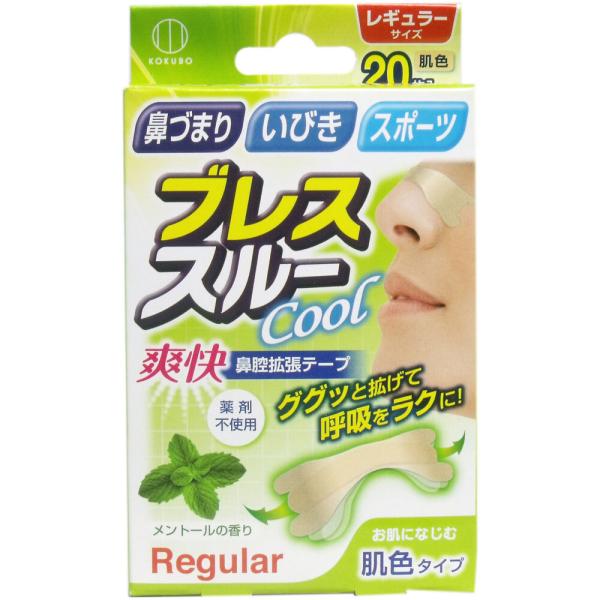 ブレススルー クール 鼻腔拡張テープ レギュラーサイズ 肌色 20枚入ググッと拡げて呼吸をラクに！肌になじむ肌色タイプ！●鼻腔拡張テープのプラスチックバーが鼻腔を拡げて呼吸をラクにします。●鼻骨のすぐ下が最適の貼り位置です。