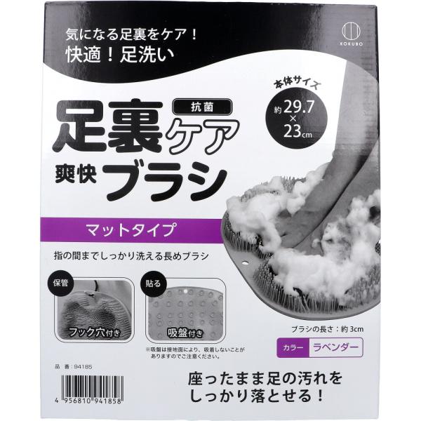 足裏ケア 爽快ブラシ ラベンダー : シャイニングストアEXPRESS - 通販