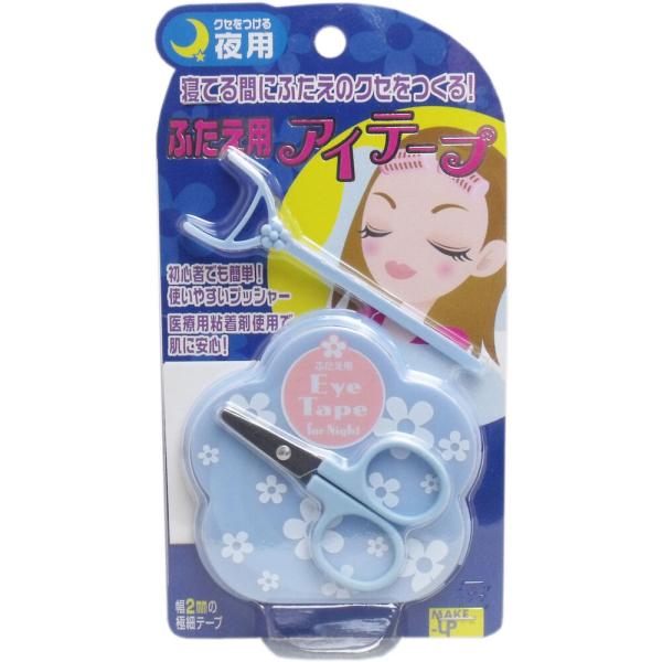 ふたえ用 アイテープ 夜用幅2mmの極細テープで寝ている間にしっかりふたえのクセをつくります！●肌い柔らかくフィットし、線をつけやすい和紙を中芯に使用しています。●特殊プッシャーで初心者でもふたえの位置付けが簡単です。●医療用粘着剤を使用し...