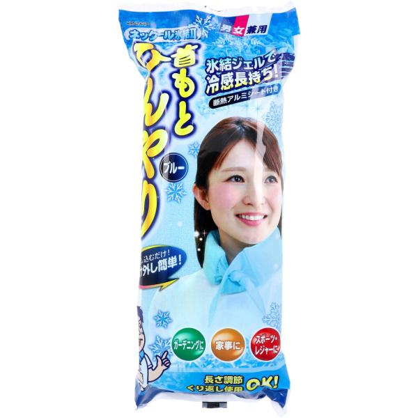 ネックール氷結2 ブルー HRN2-64B氷結ジェルで冷感長持ち！断熱アルミシート付き。●冷凍庫で固まる氷結ジェル袋と断熱アルミシートで冷たさを長く保ちます。●カバーは断熱材(ウレタン)入生地のため、やさしく首元を冷やします。●断熱アルミシ...