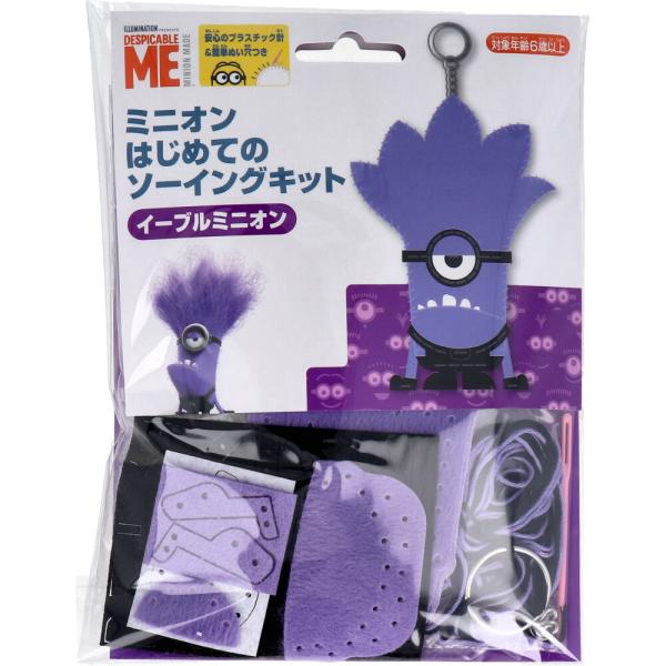 ミニオン はじめてのソーイングキット イーブルミニオン 1セットおうち時間に大活躍！●先端の丸いプラスチック針を使うのでお子様にも安心！●生地に開いたパンチ穴を縫って、綿を詰めていくだけでマスコットが作れます！